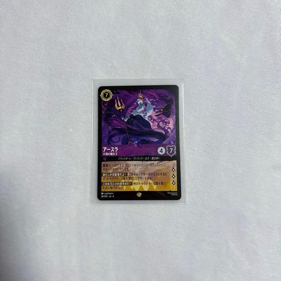 ロルカナ アースラ 大海の魔女王 レジェンダリー - メルカリ