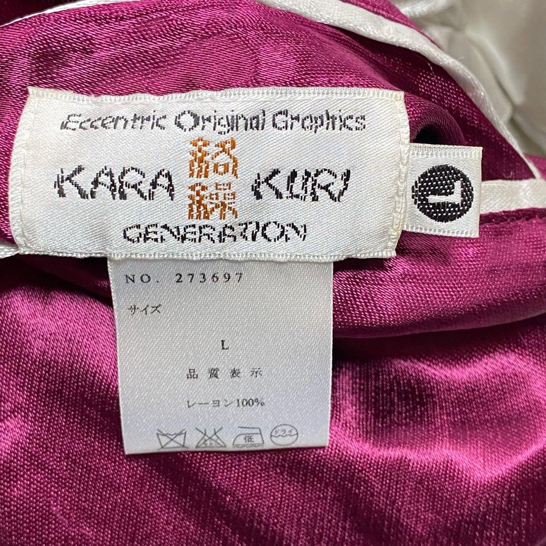 KARAKURI 絡繰 generation リバーシブル スカジャン 龍 鷹