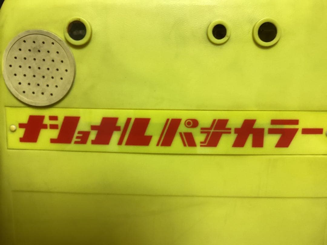 ★当時物/松下電機/ナショナル/パナカラー坊や/元気くん/等身大フィギュア