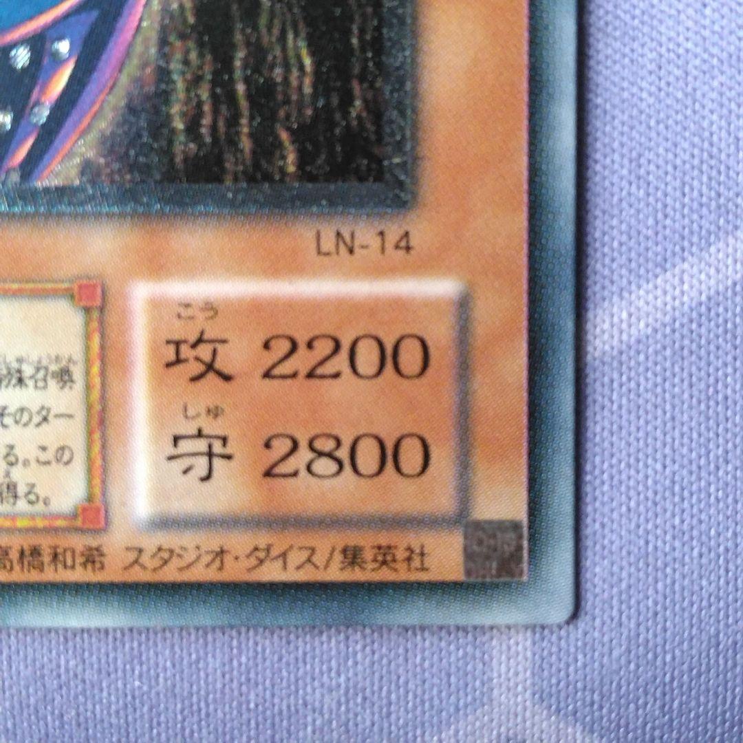 遊戯王　ダークネクロフィア　旧　　レリーフ　悪夢の迷宮　ln 14 2期