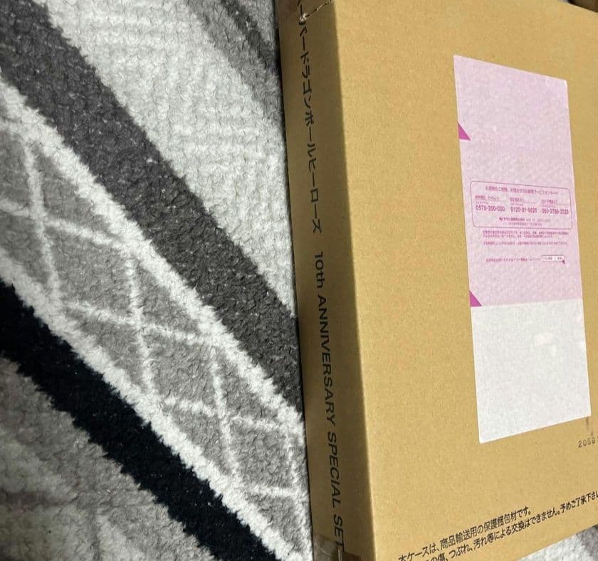 スーパードラゴンボールヒーローズ 10th anniversary set