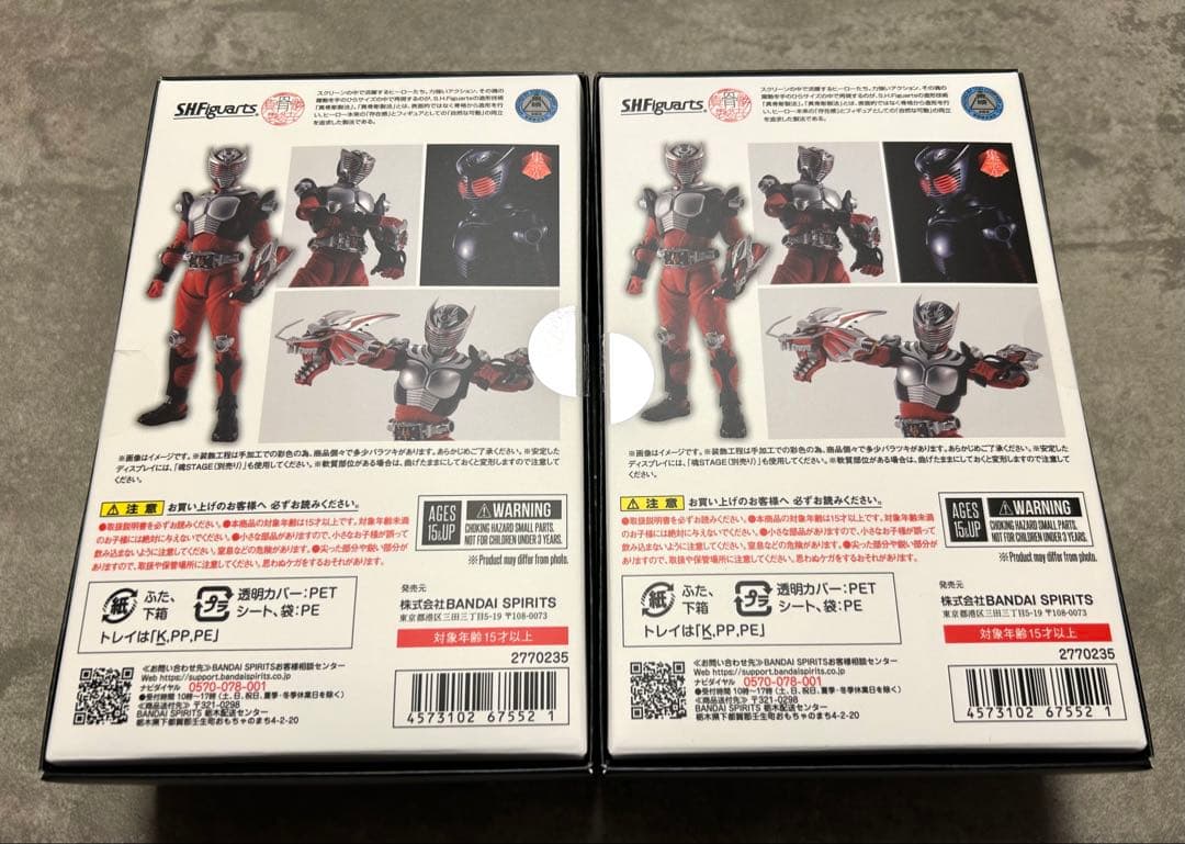 S.H.Figuarts 真骨彫製法 仮面ライダー龍騎 ×2個セット