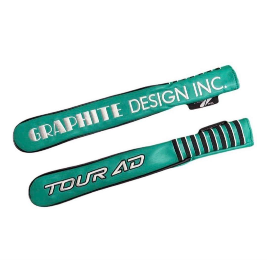 TourAD グラファイトデザイン アライメントスティックカバー グリーン
