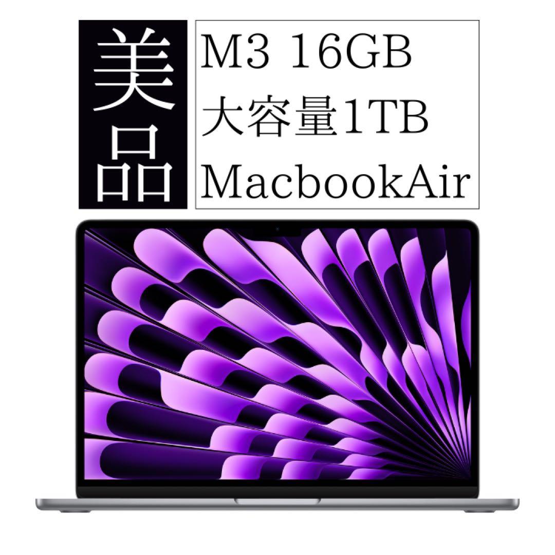 MacBook Air M3 メモリ16GB ストレージ1TBスペースグレイ Apple MacBook Air 13.6インチ Liquid Retinaディスプレイ Late 2024