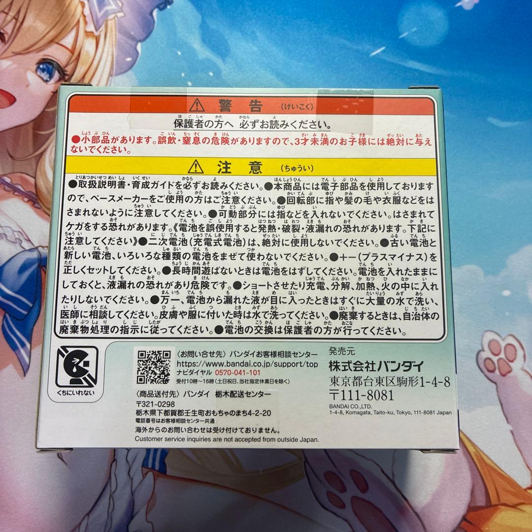 たまごっちパラダイス　Purple Sky しなこ　Jade Forest 2個