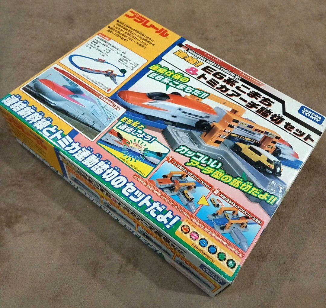 未開封 プラレール◆ 連結！ E6系こまち&トミカアーチ踏切セット