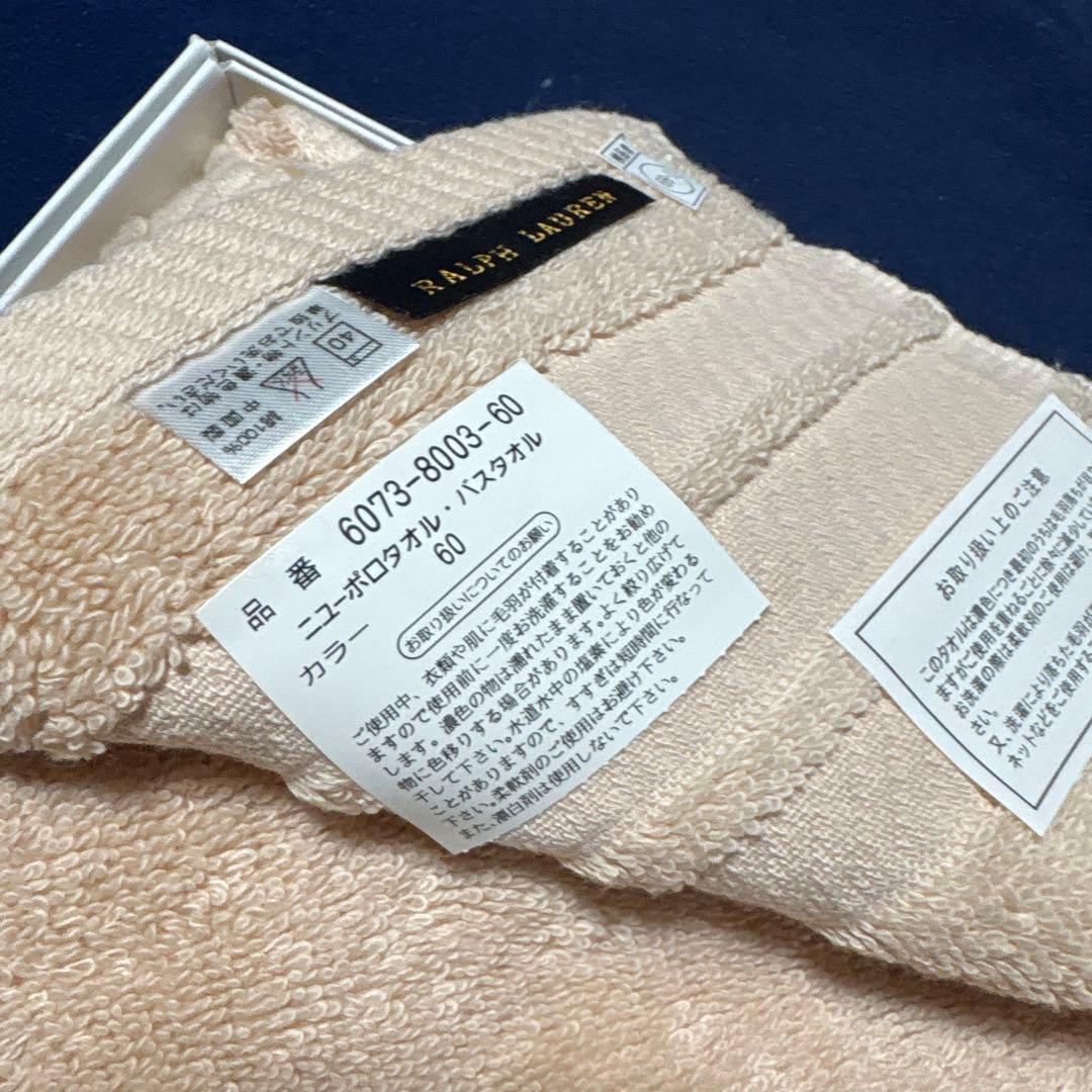 ラルフローレン タオルセット✨箱無し発送 - メルカリ