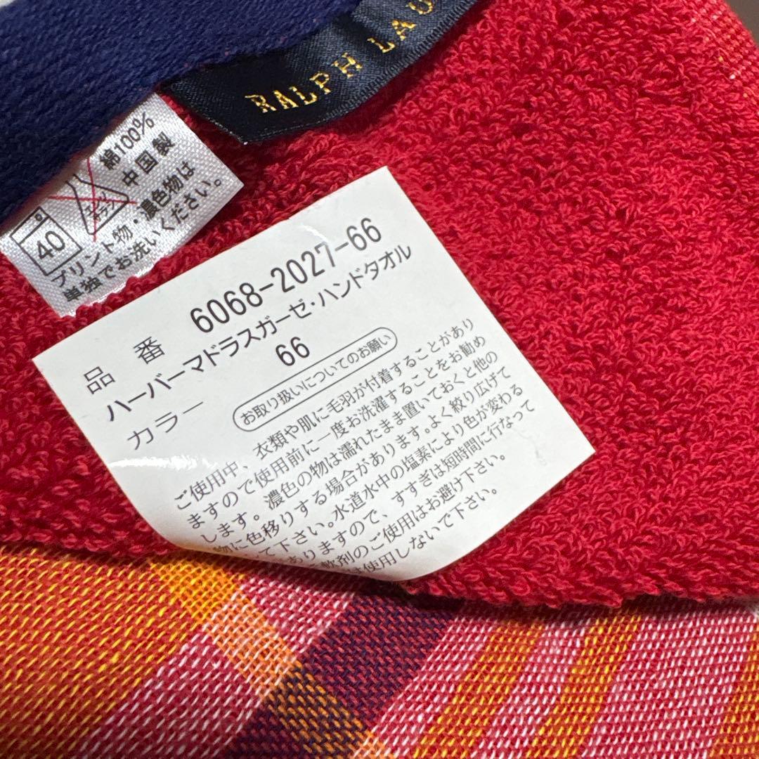 ラルフローレン タオルセット✨箱無し発送 - メルカリ