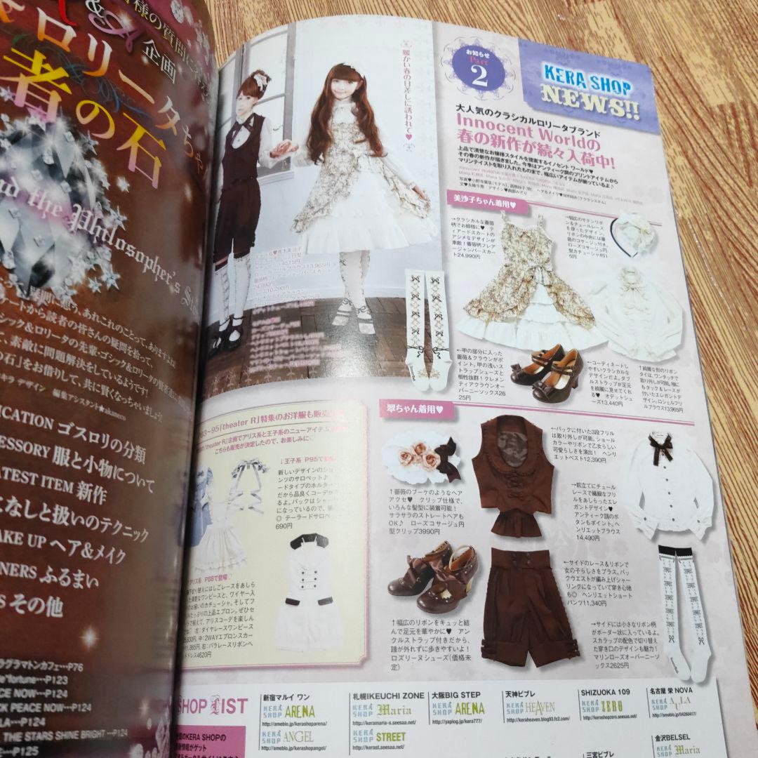 ゴシック&ロリータバイブル Vol. 43 - メルカリ