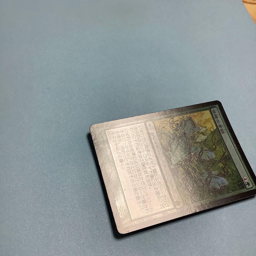 倍増の季節/Doubling Season  RAV日本語foil