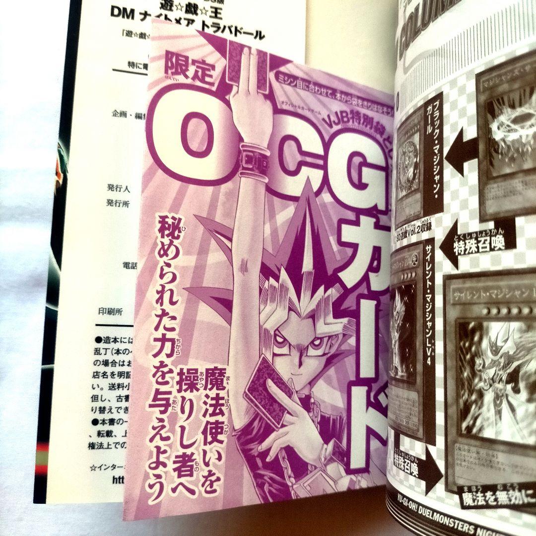 遊戯王デュエルモンスターズナイトメアトラバドール 特典カード付き V