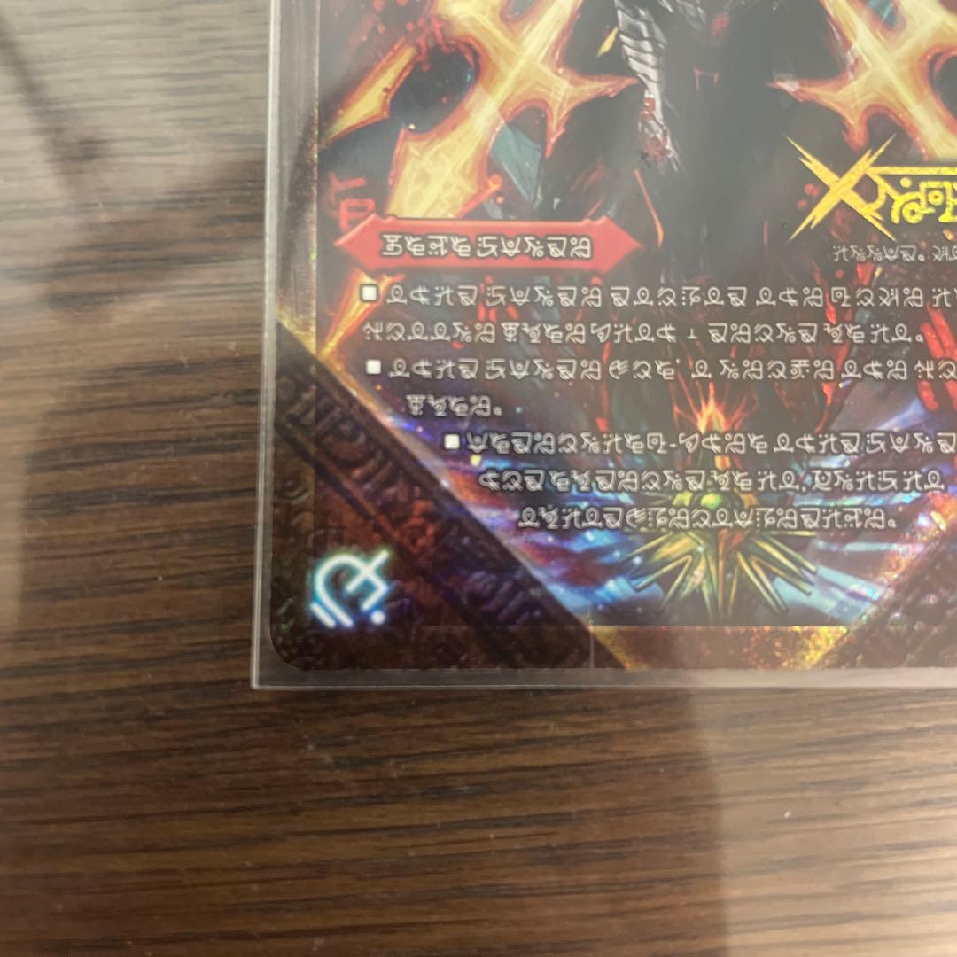 G*R様 禁断～封印されしX～　伝説の禁断 ドキンダムX 禁断文字　文字シク　シ