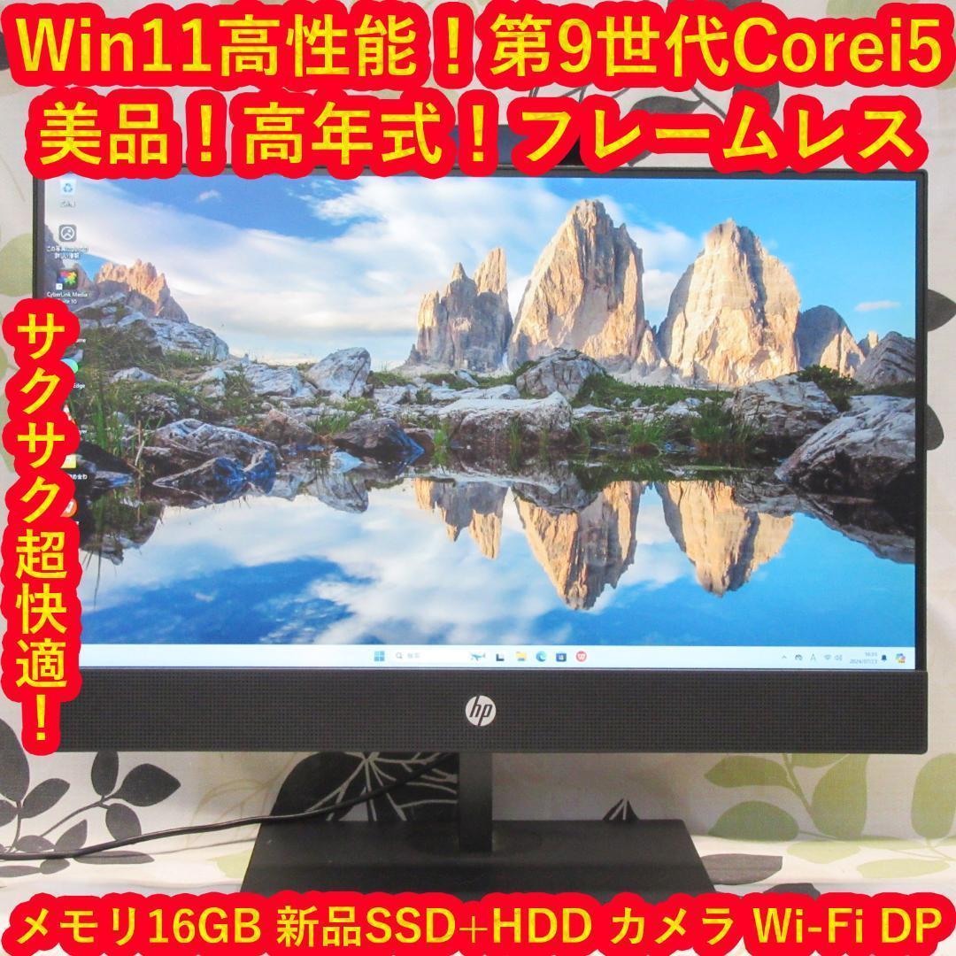 極上Win11/第9世代Corei5/メ16/超高速SSD+HDD/無線/DVD Amazon.co.jp: 【整備済み品】 デスクトップ パソコン 第九世代 Core