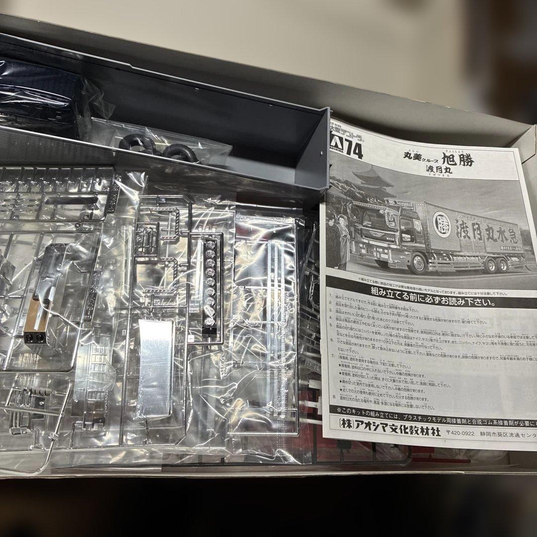 青島デコトラ、丸美グループ旭勝　絶版