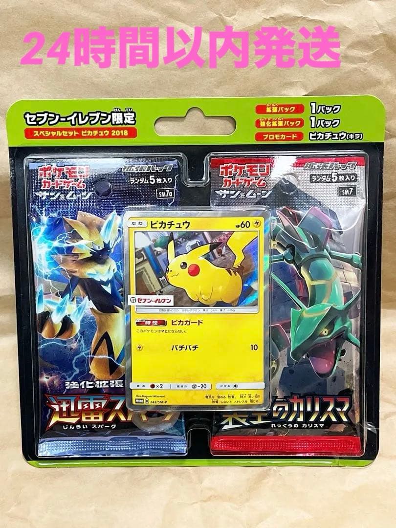 セブンイレブン限定　スペシャルセット　ピカチュウ2018 ポケモンカード 242/SM-P ピカチュウ： スペシャルセット「ピカチュウ2018」 | SM-P