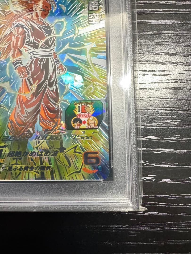PSA9】スーパードラゴンボールヒーローズ bm11-sec3孫悟空