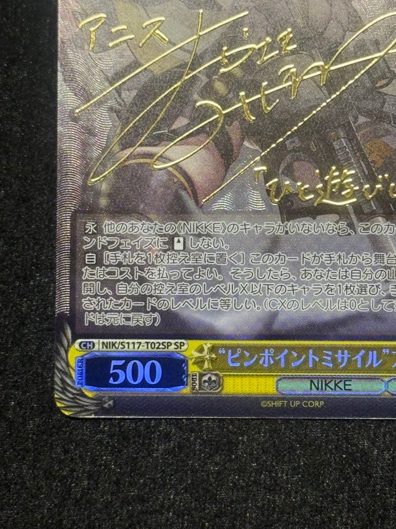 アニス　sp ヴァイス　NIKKE