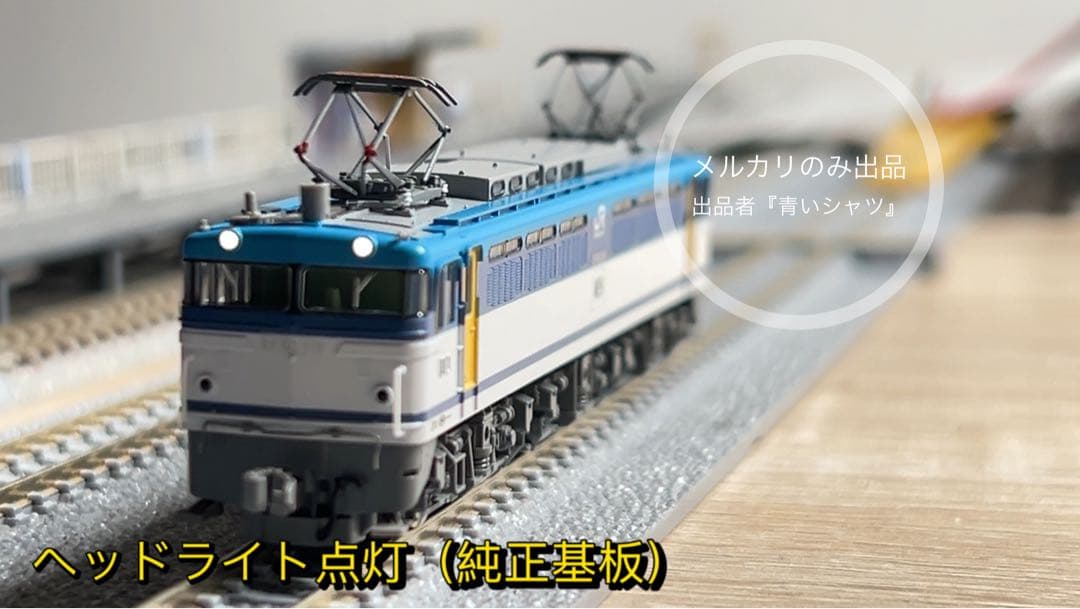 【中古】TOMIX EF65-119 7188 ディテールアップ済