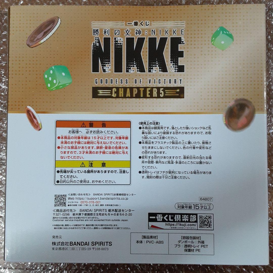 一番くじ ニケ ラストワン賞 ソーダ:トゥインクルバニー フィギュア