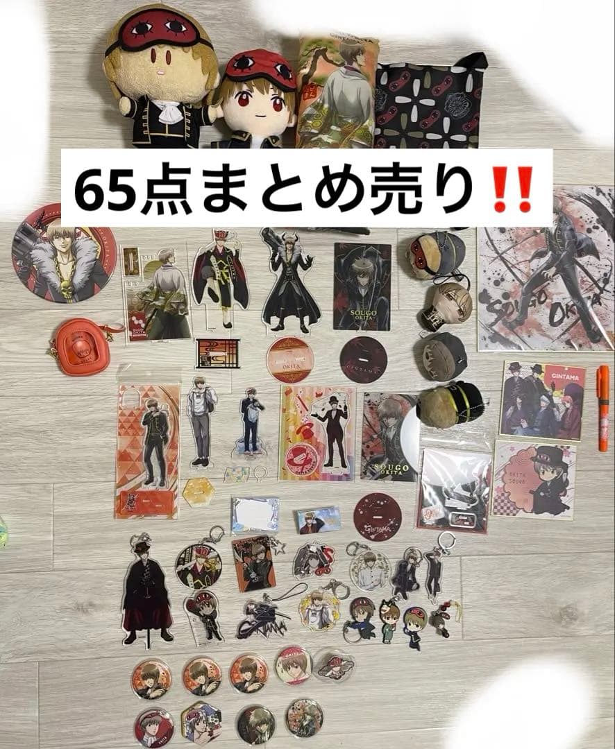 【沖田総悟】 グッズ大量まとめ売り 詳細⬇️ 2025年7月発売『銀魂』沖田総悟 バースデイ商品: |集英社ジャンプ
