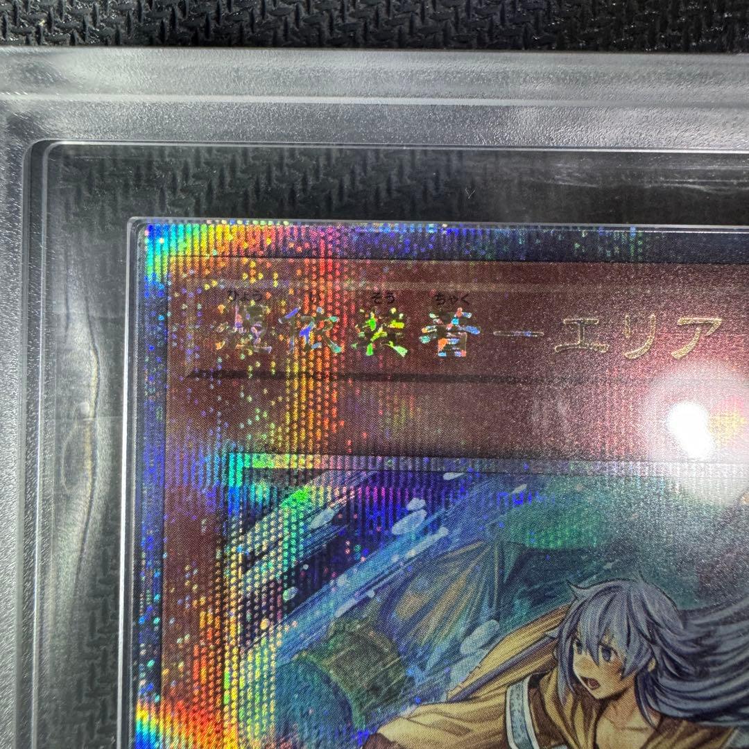 遊戯王OCG 憑依装着エリア　25th ARS10