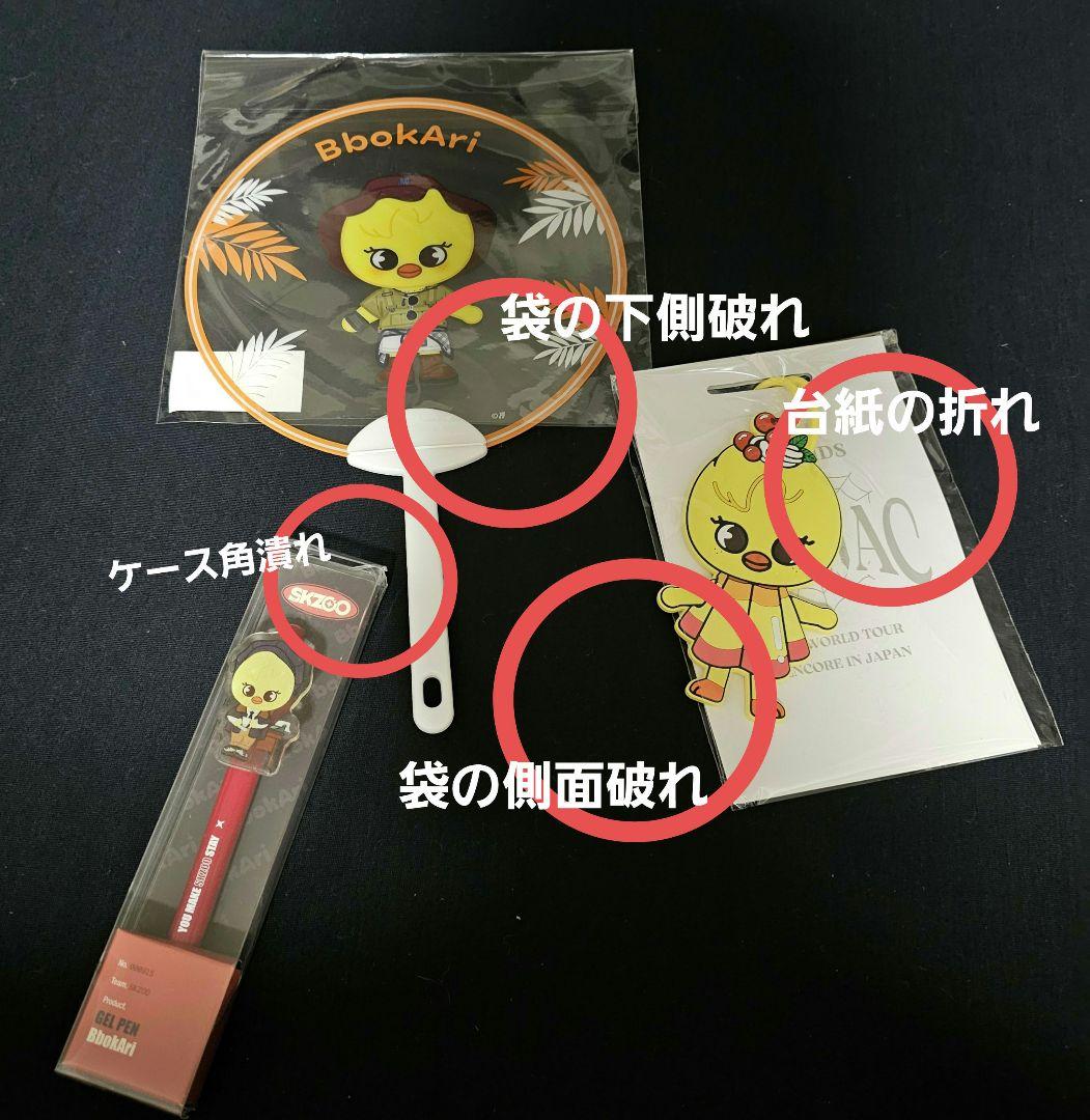 スキズ　フィリックス　グッズ・トレカ等まとめ売り