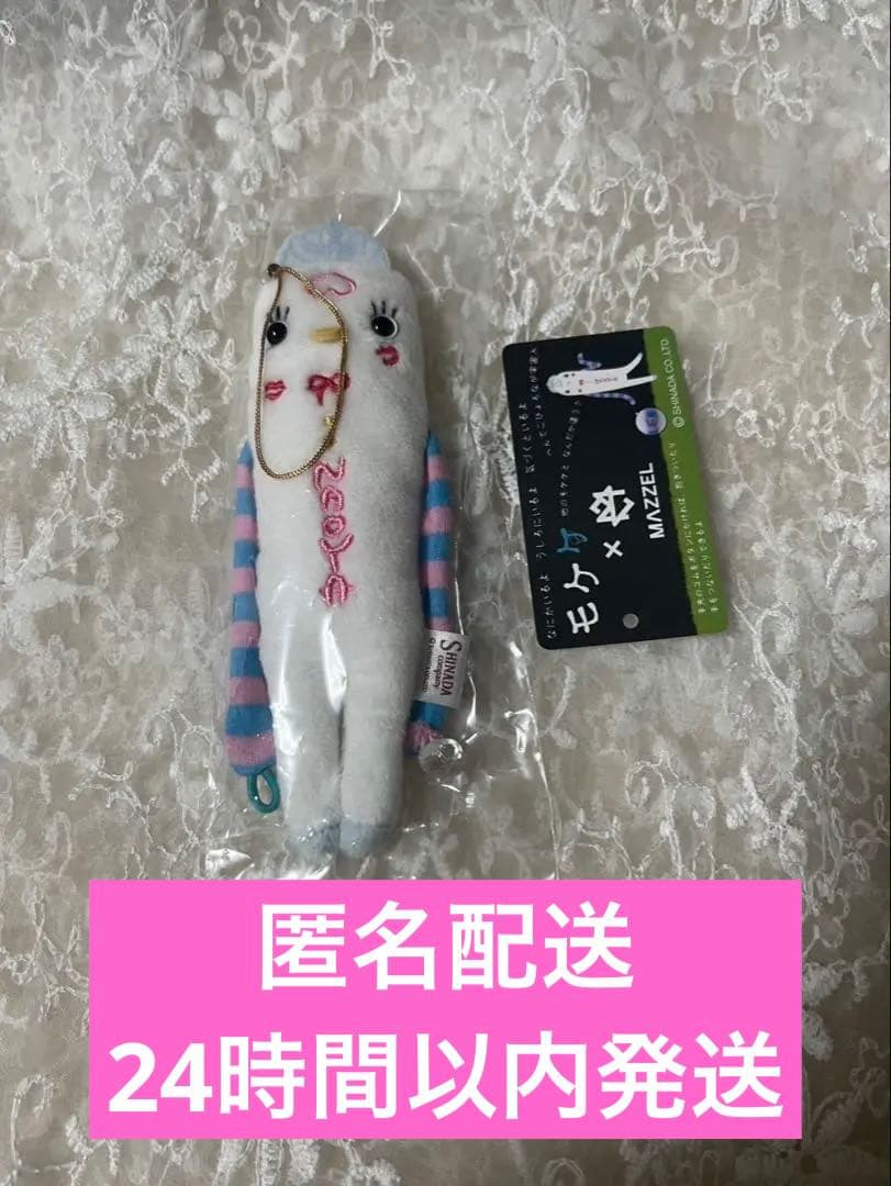 美品】MAZZEL NAOYA プリンセスモケケ - メルカリ