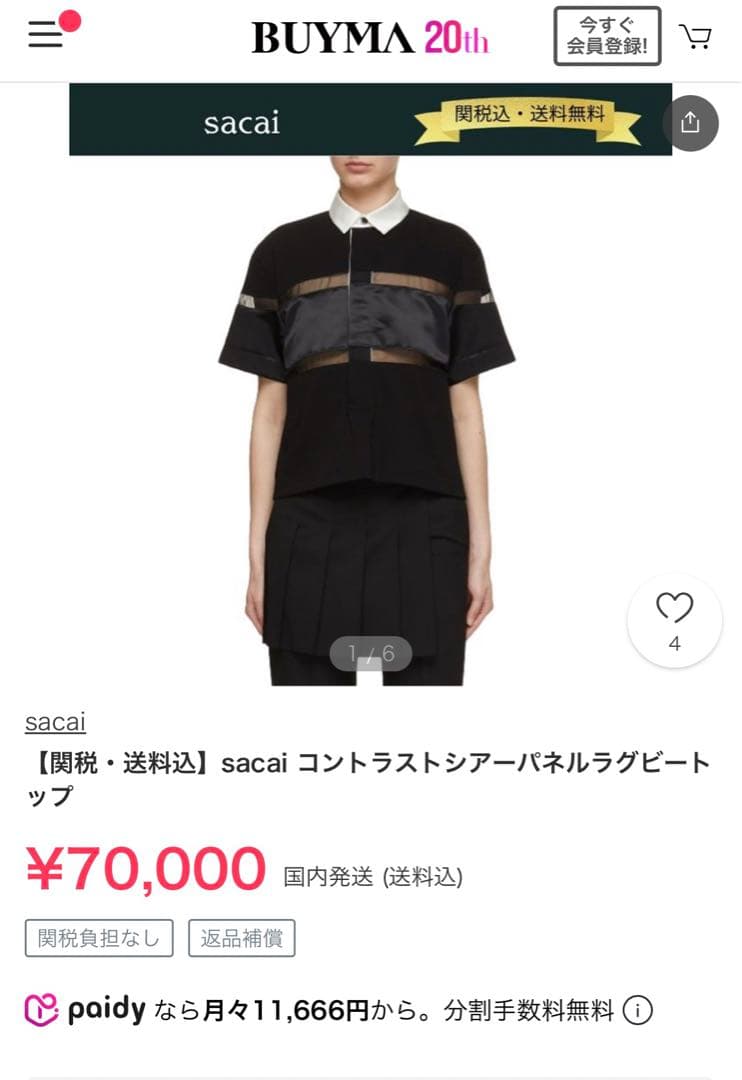 sacai コントラストシアーパネルラグビートップス sacai: ネイビー ライトウェイト デニム＆コットンジャージ Tシャツ