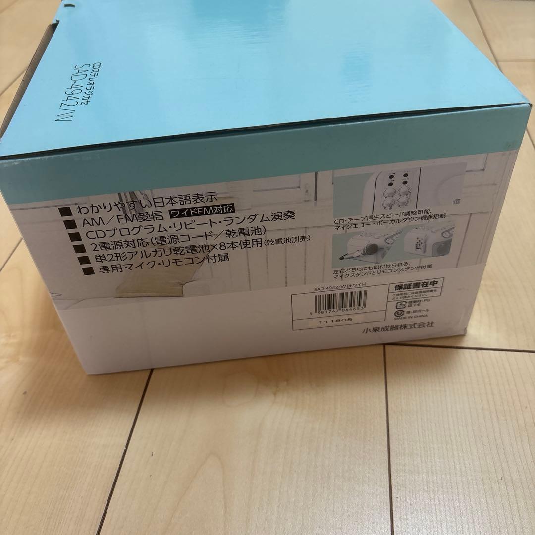 コイズミ CDラジカセ SAD-4942-W カラオケ マイク エコー