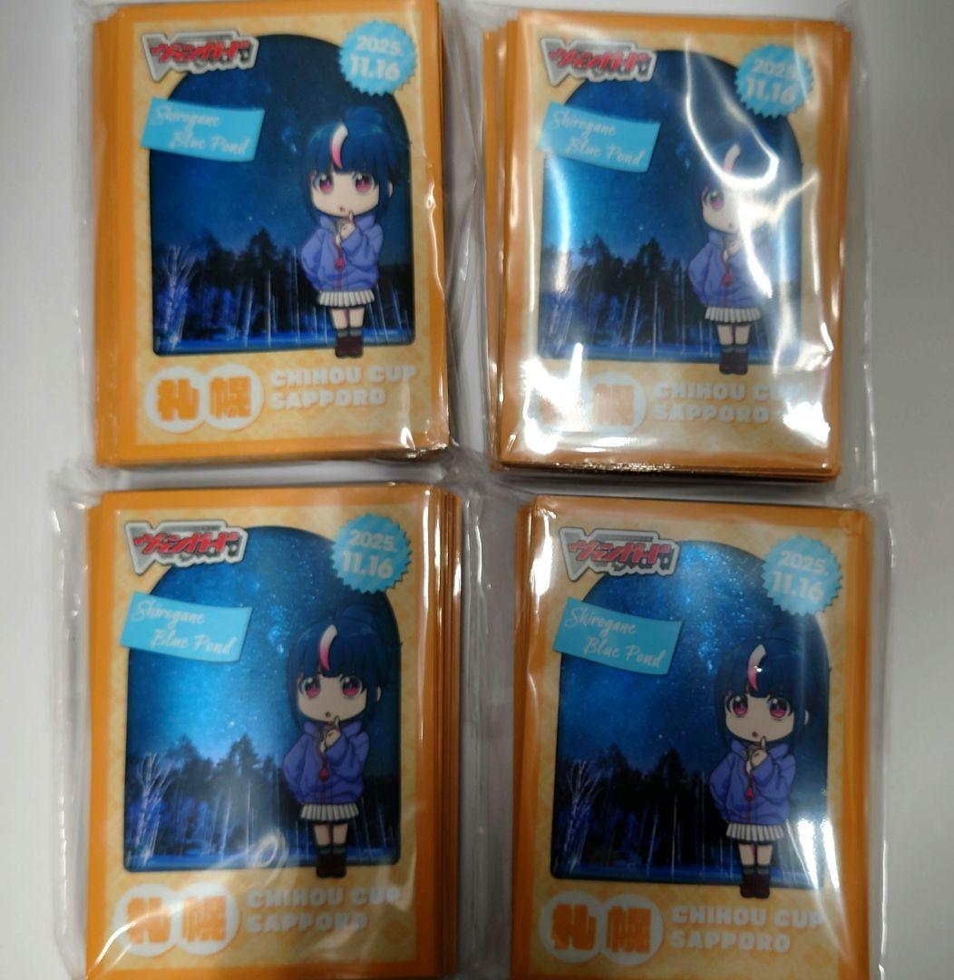 カードファイト!! ヴァンガード ちほうカップ 札幌　明星エリカスリーブ ブシロード スリーブコレクションミニ エクストラ Vol.173 カード