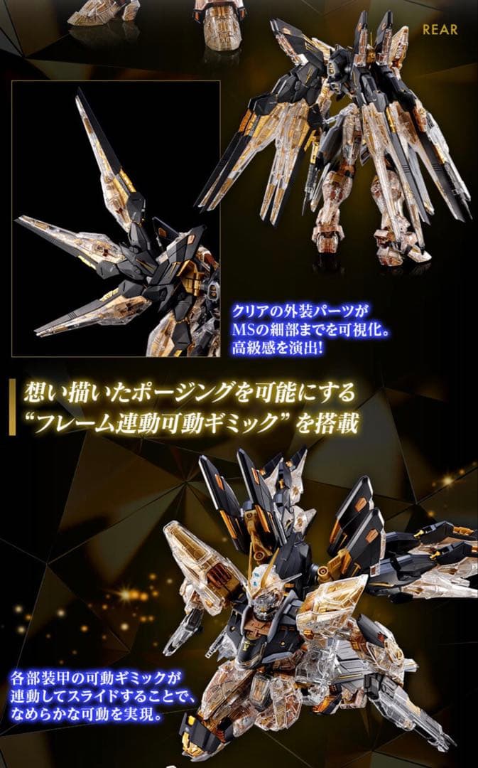 即日発送　MGEX 1/100 ストライクフリーダムガンダム メカニカルクリア