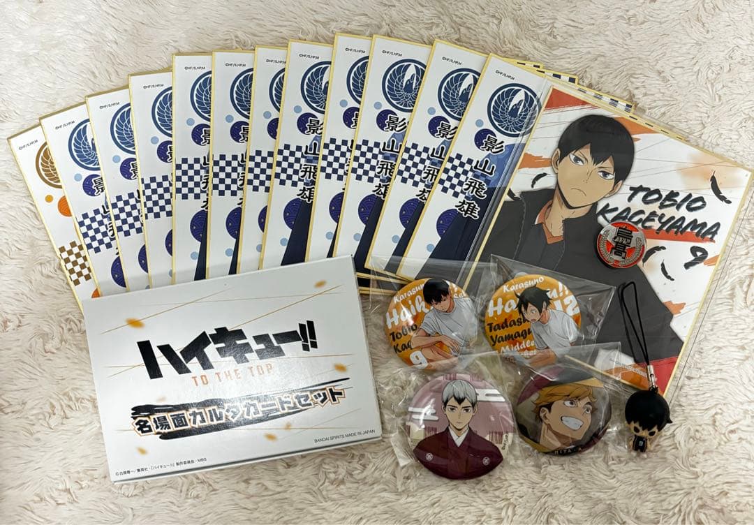 ハイキュー!!  影山飛雄 まとめ売り