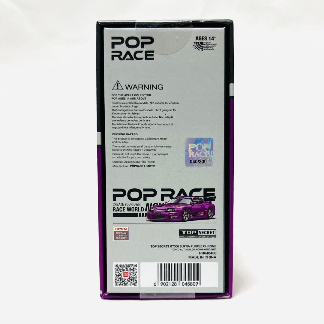 レア 300台限定 POP RACE トップシークレット スープラ ディナーカー