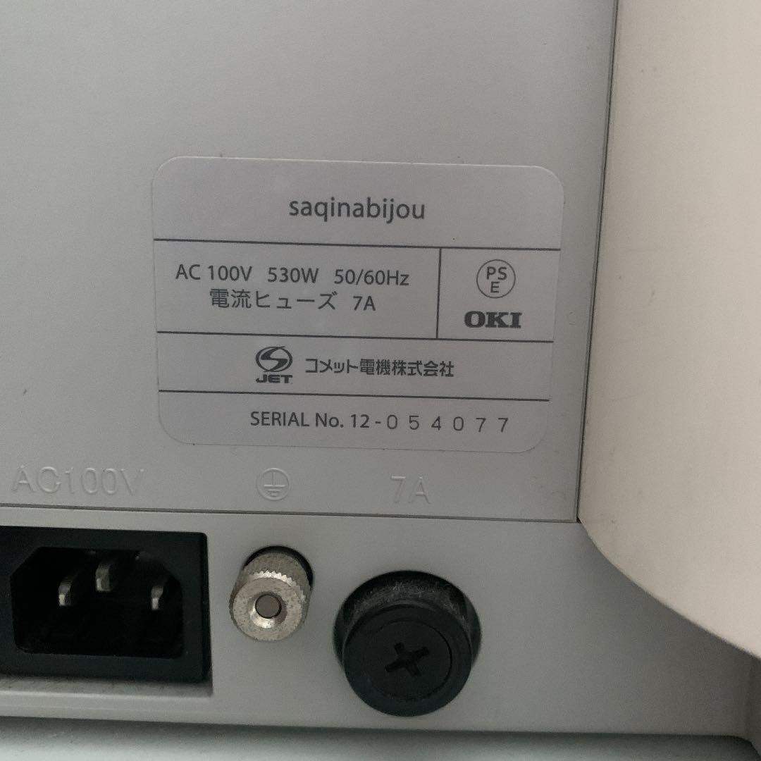 ホームケア 美顔器 サキナビジュー SAQINABIJOU - メルカリ