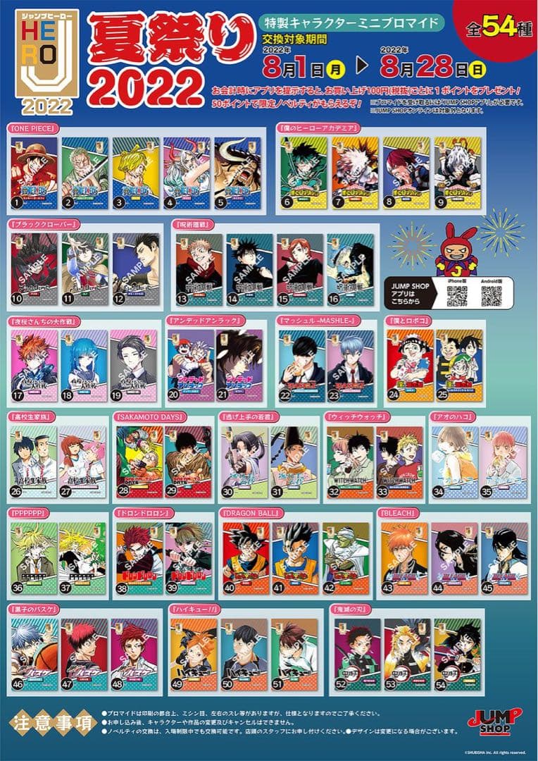 JUMP SHOP キャラクターミニブロマイド Jヒーロー ヒロアカ 轟焦凍