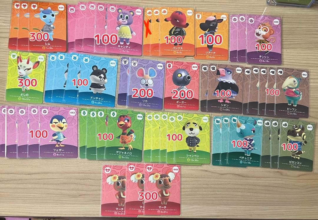 あつまれどうぶつの森　amiiboカード【バラ売り】
