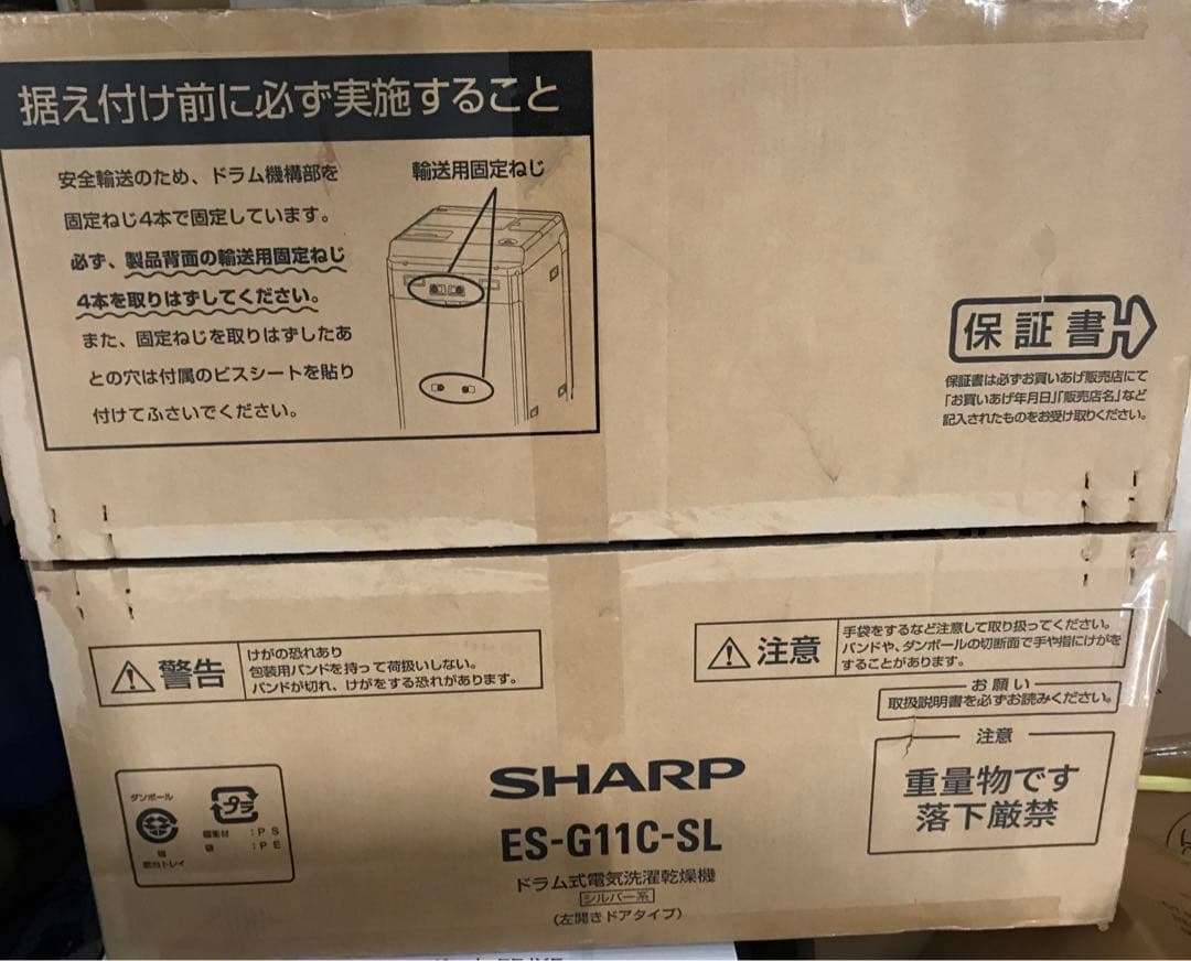 引き取り限定】シャープ ドラム式 洗濯乾燥機 11kg ES-G11C-SL - メルカリ