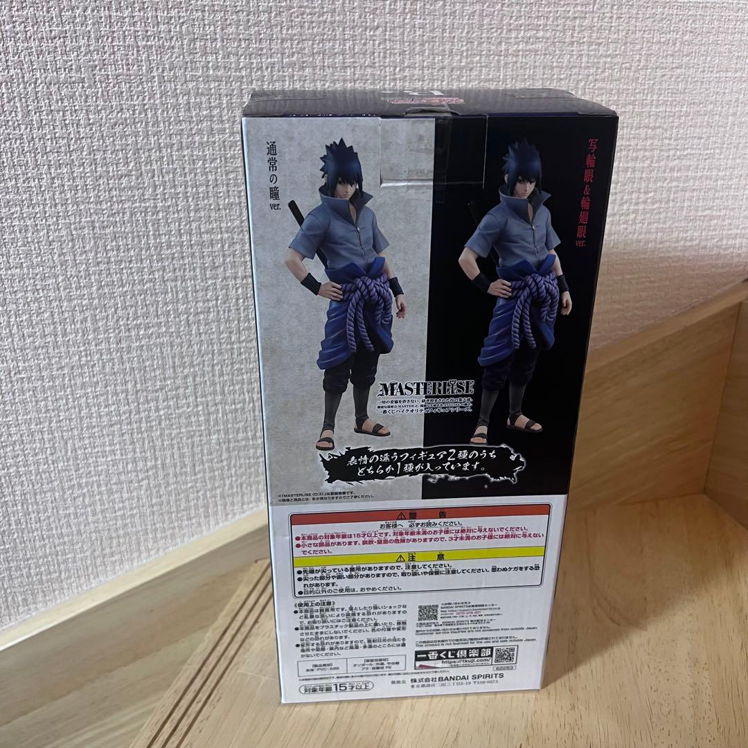 NARUTO 一番くじ 紡がれる火の意思 うちはサスケ フィギュア B賞 通常