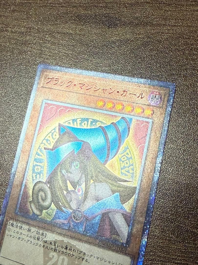 ブラックマジシャンガール　20th 五つ目　美品