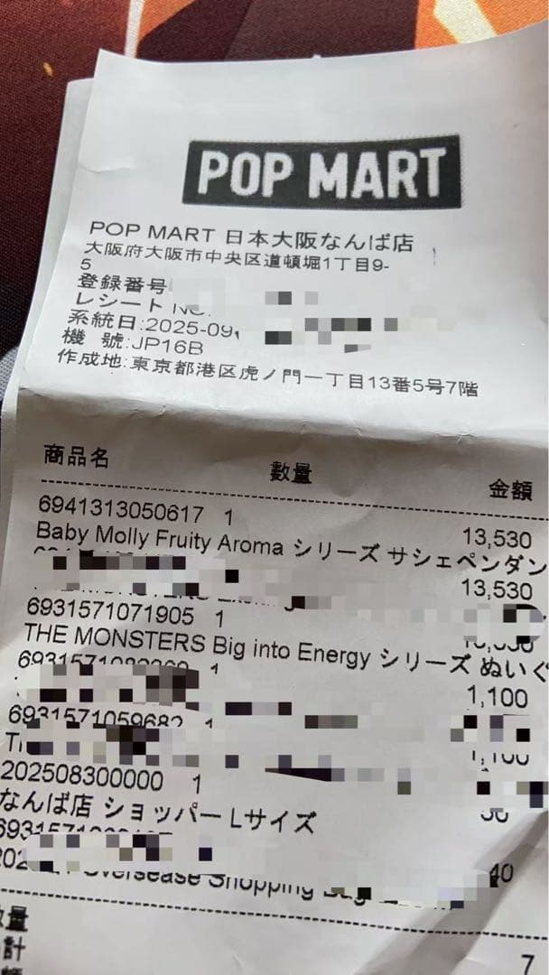 Popmart Labubu Big into Energy セット 開封済