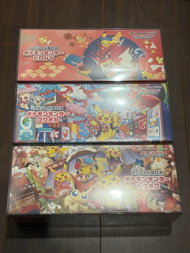 Ｓ*Ｓ様 【ケース付き】スペシャルBOX　トウホク　ヒロシマ　フクオカセット　シ