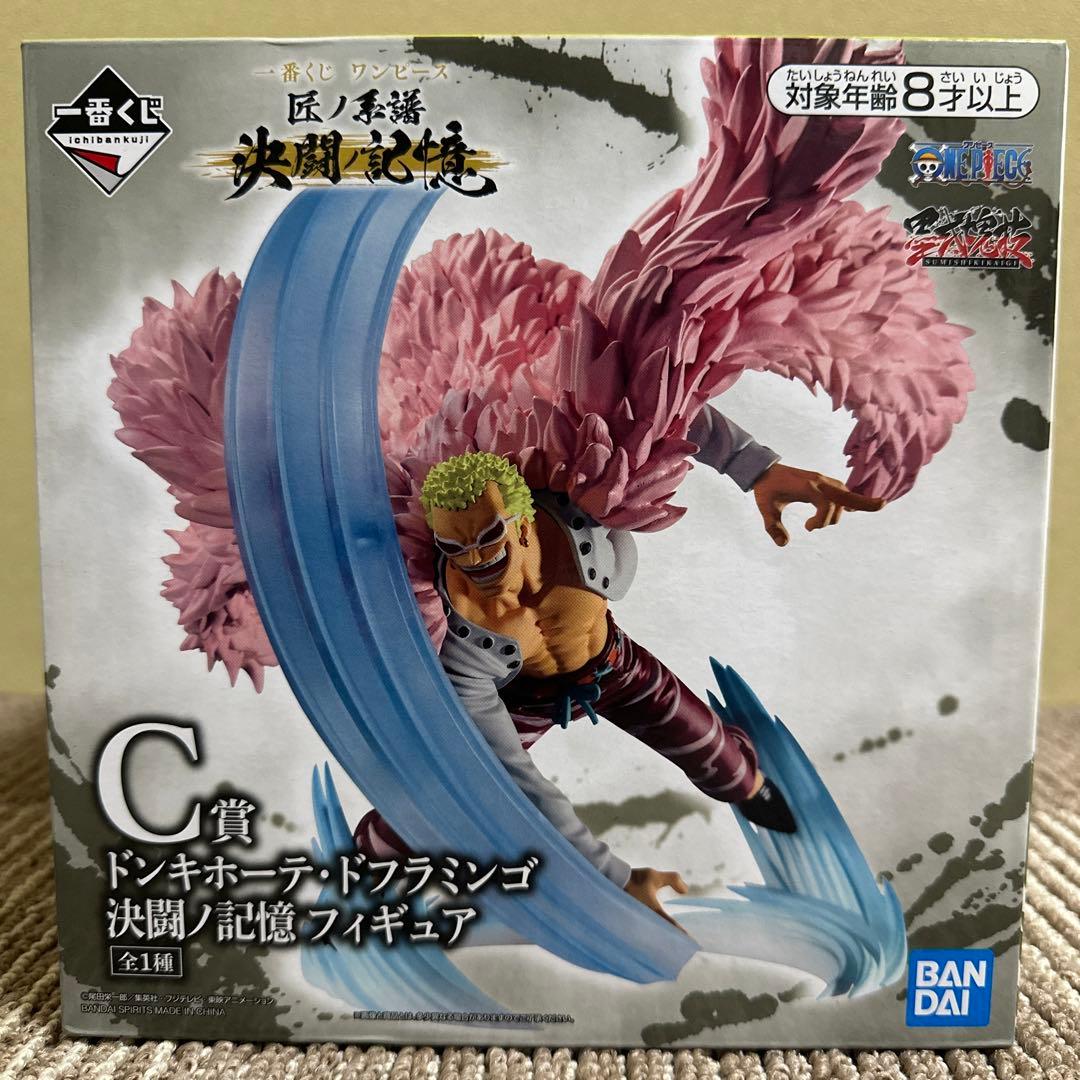 一番くじ】ワンピース匠ノ系譜決闘ノ記憶ドンキホーテ・ドフラミンゴ