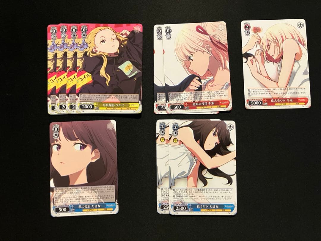 リコリス・リコイル RR8種+ R以下、TD 、N4コン　ヴァイスシュヴァルツ