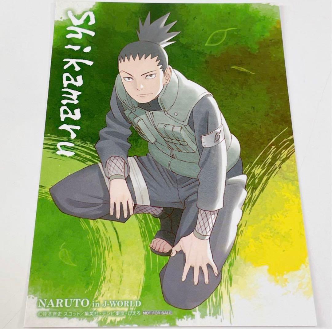 非売品 NARUTO 奈良シカマル JW J-WORLD ブロマイド - メルカリ