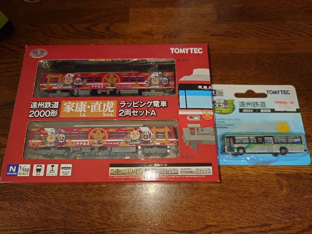 遠州鉄道2000形 家康くん・直虎ちゃんラッピング電車 2両セットA 鉄