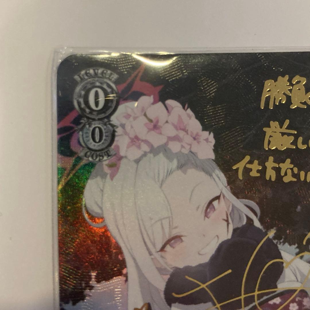 ヴァイスシュヴァルツ ブルアカ 浅黄ムツキ(正月) sp サイン - メルカリ