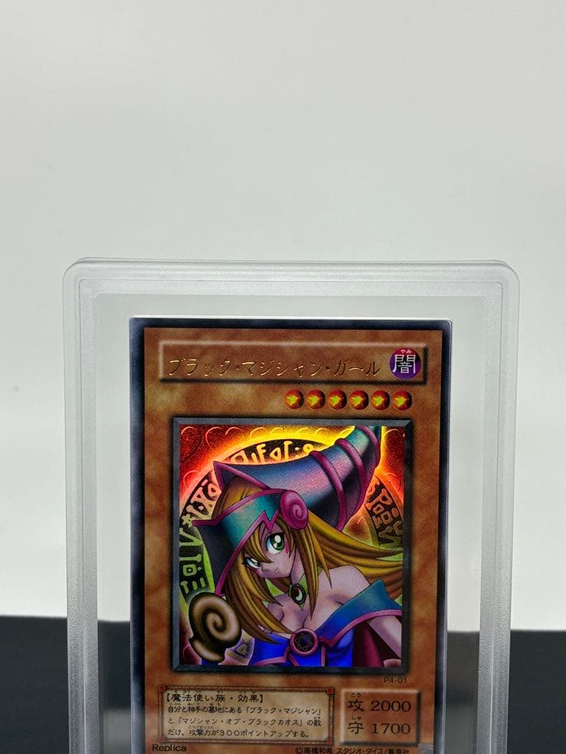 遊戯王 ブラックマジシャン•ガール ARS10+ ウルトラレア PSA10相当