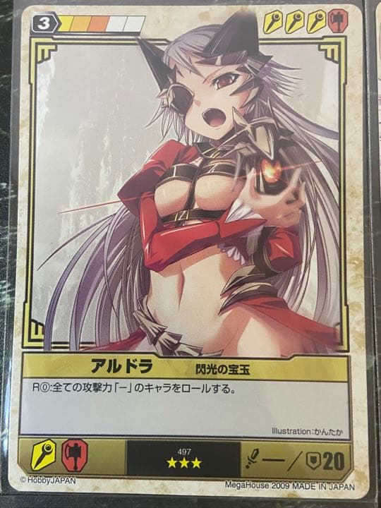 クイーンズブレイド　アルドラまとめ21枚♪