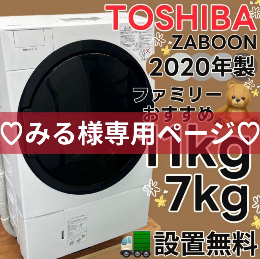 みるページ138⭐︎47東芝ドラム式洗濯機11kg 47日立冷蔵庫315L 東芝 TW-127XM3L(W) ドラム式洗濯乾燥機 洗濯12.0kg・乾燥7.0kg・左
