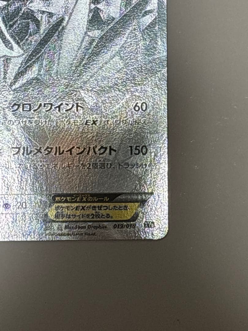 【ポケカ】ディアルガEX シークレット　銀